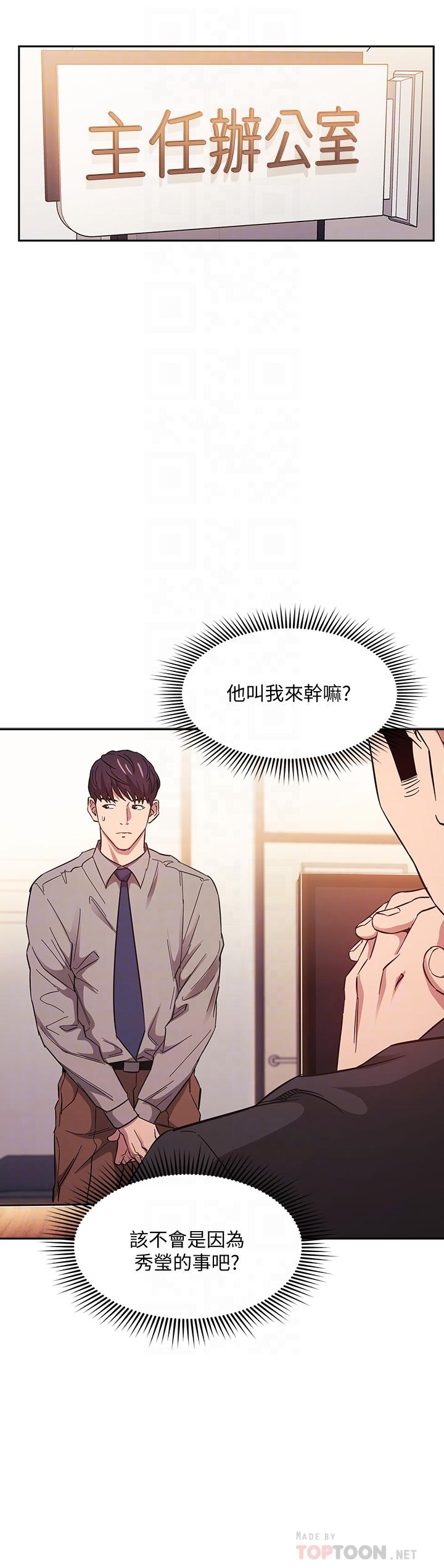 第49话-妈身上的绳子勒痕-朋友的妈妈-naru,句点（第8张）