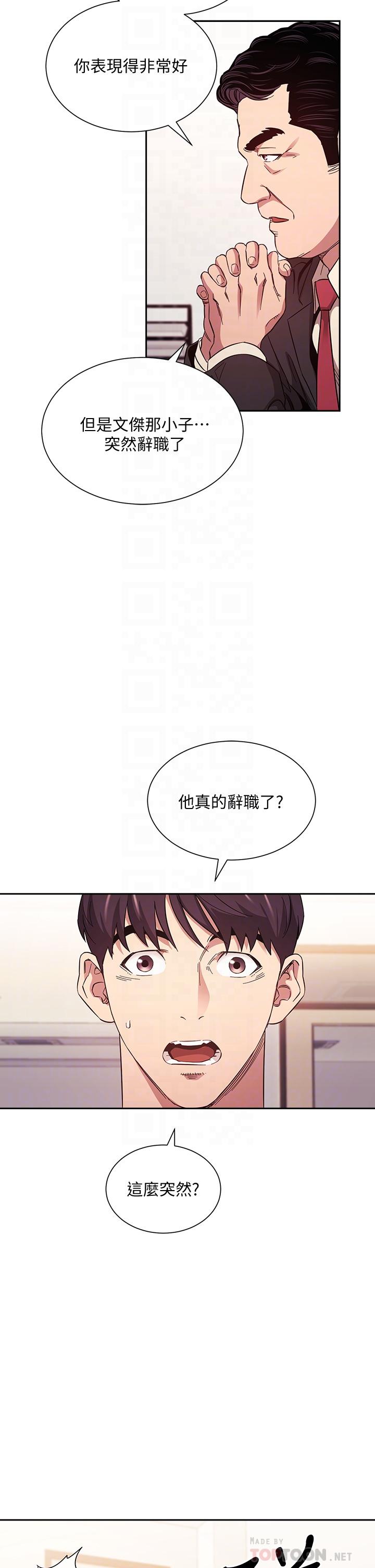 第49话-妈身上的绳子勒痕-朋友的妈妈-naru,句点（第10张）