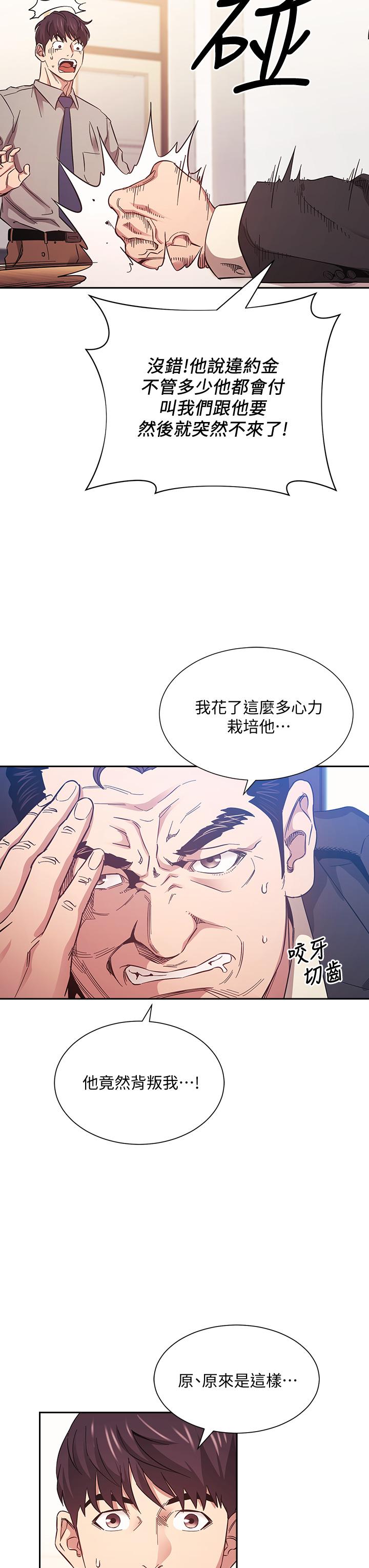 第49话-妈身上的绳子勒痕-朋友的妈妈-naru,句点（第11张）