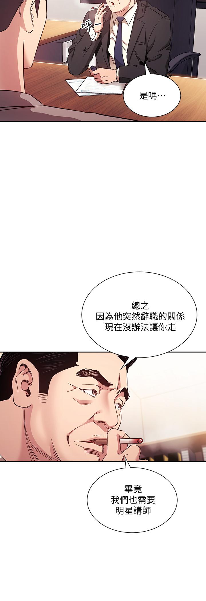 第49话-妈身上的绳子勒痕-朋友的妈妈-naru,句点（第13张）