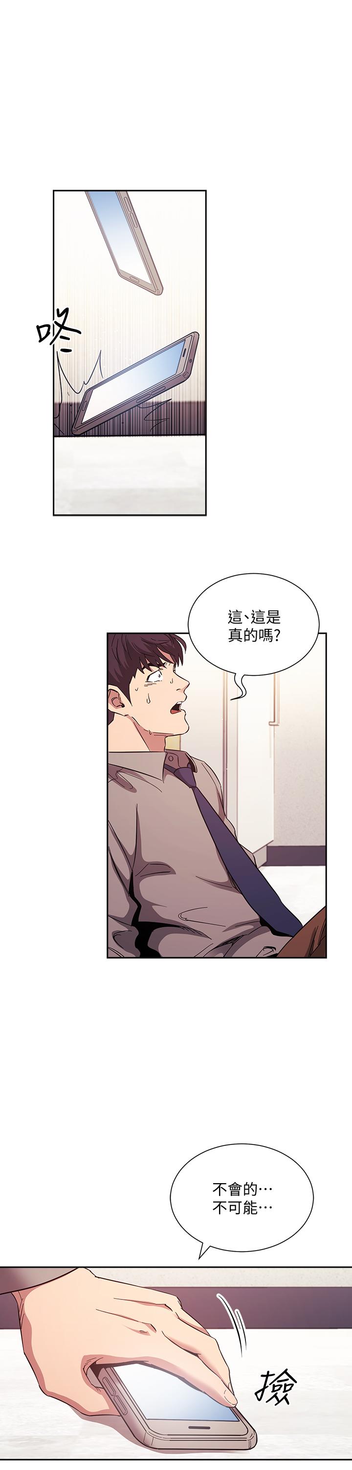 第50话-妈的秘密我都知道了-朋友的妈妈-naru,句点（第13张）