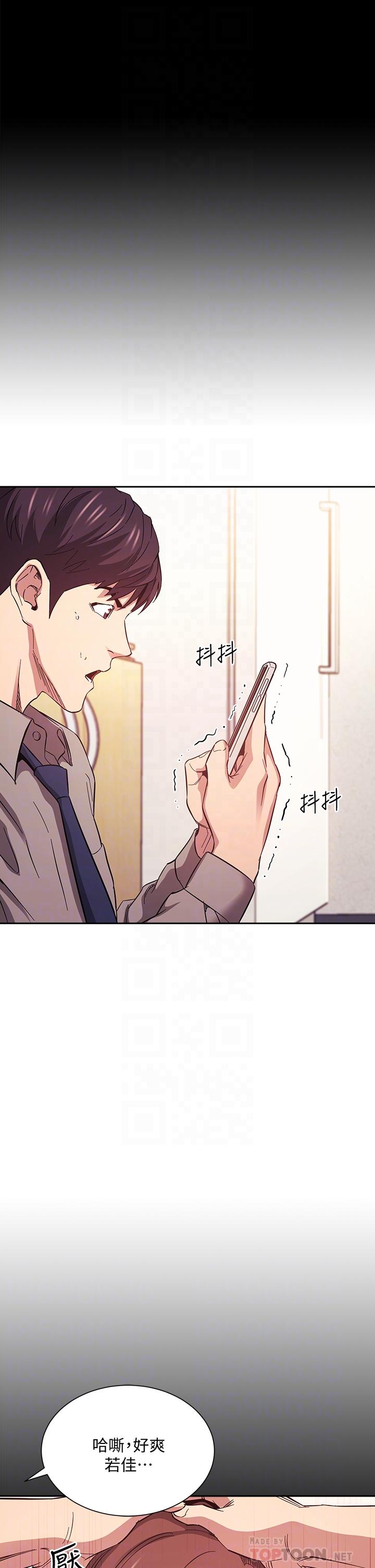 第50话-妈的秘密我都知道了-朋友的妈妈-naru,句点（第16张）