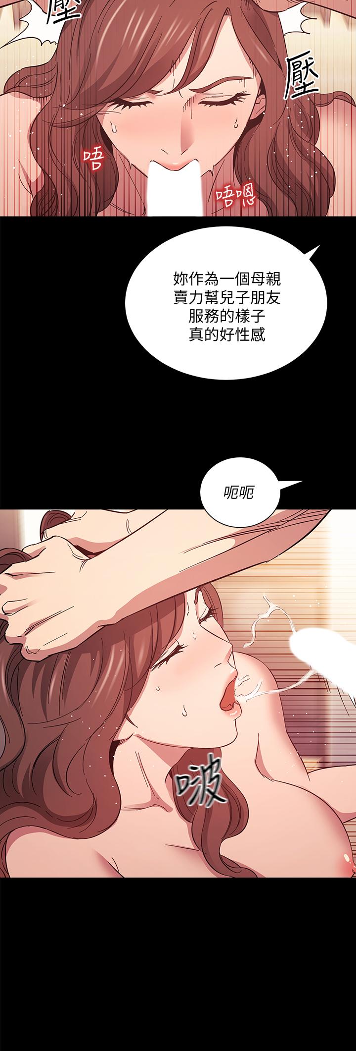 第50话-妈的秘密我都知道了-朋友的妈妈-naru,句点（第17张）