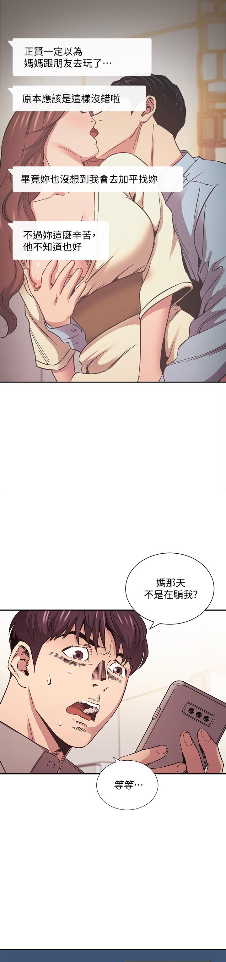 第50话-妈的秘密我都知道了-朋友的妈妈-naru,句点（第20张）
