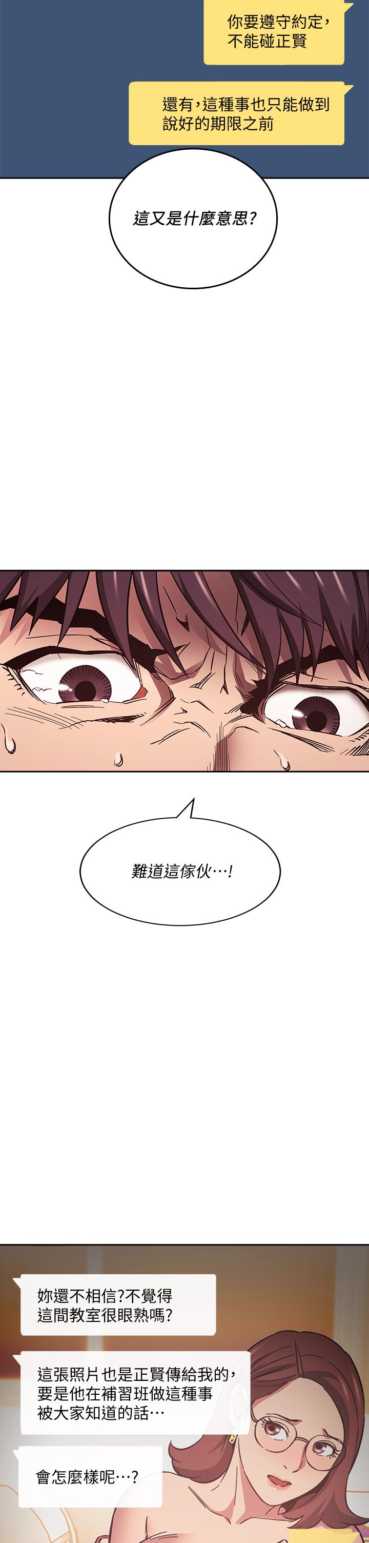 第50话-妈的秘密我都知道了-朋友的妈妈-naru,句点（第21张）