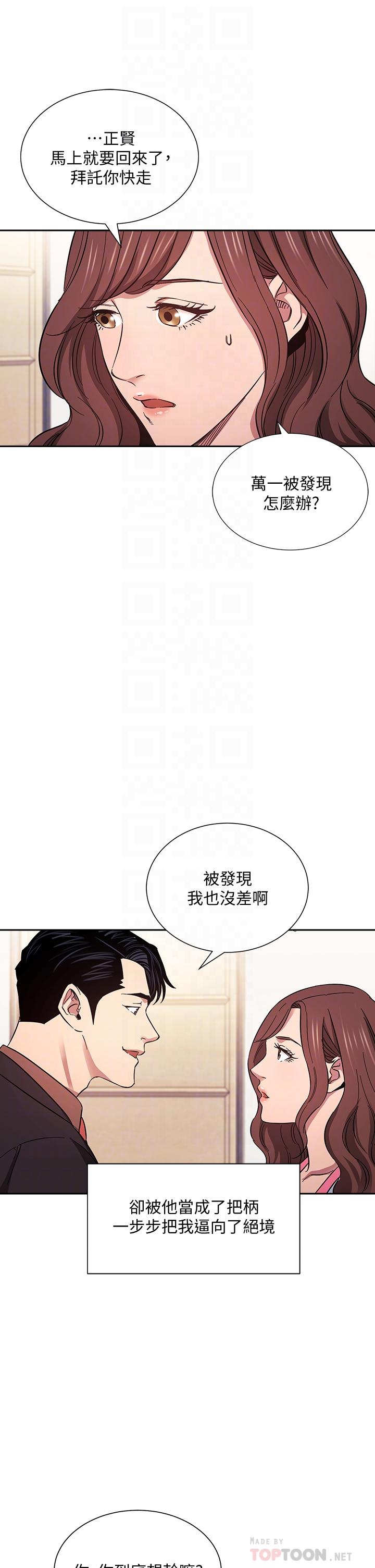 第51话-被凌辱的若佳-朋友的妈妈-naru,句点（第4张）
