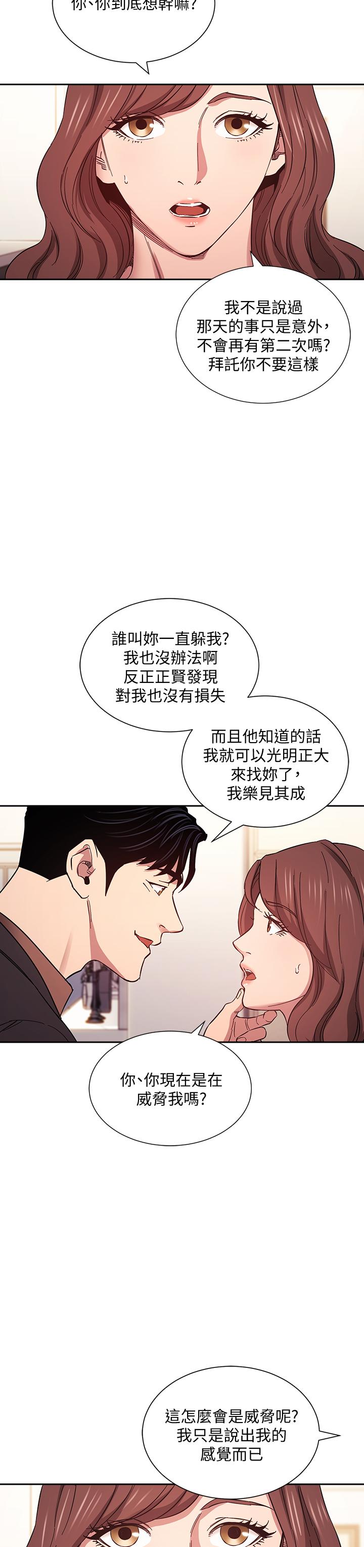 第51话-被凌辱的若佳-朋友的妈妈-naru,句点（第5张）