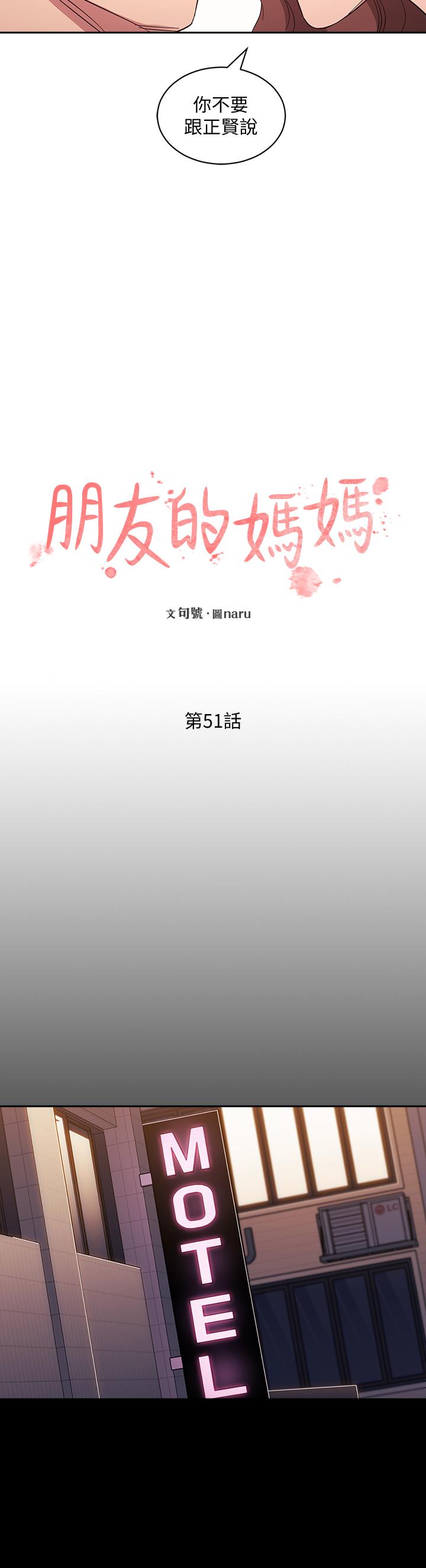 第51话-被凌辱的若佳-朋友的妈妈-naru,句点（第7张）