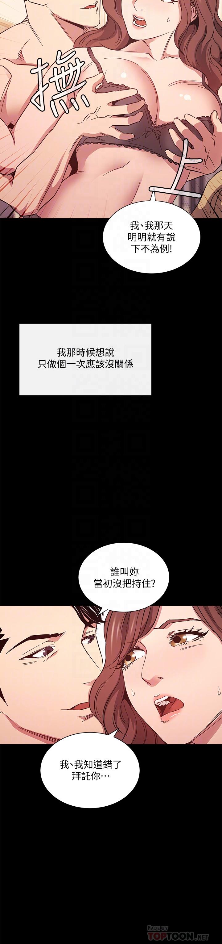 第51话-被凌辱的若佳-朋友的妈妈-naru,句点（第10张）