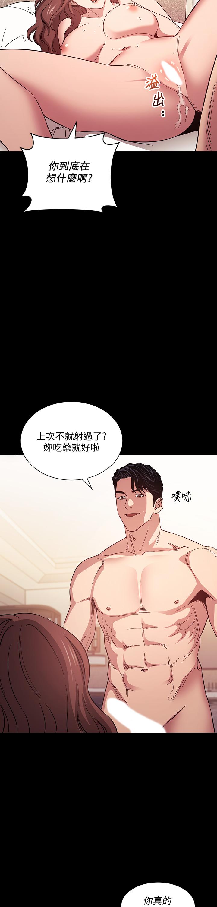 第52话-越来越过分-朋友的妈妈-naru,句点（第5张）
