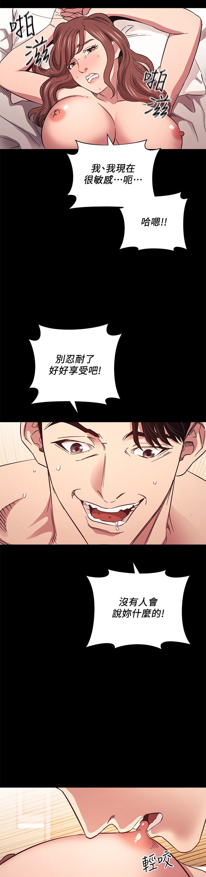 第52话-越来越过分-朋友的妈妈-naru,句点（第11张）