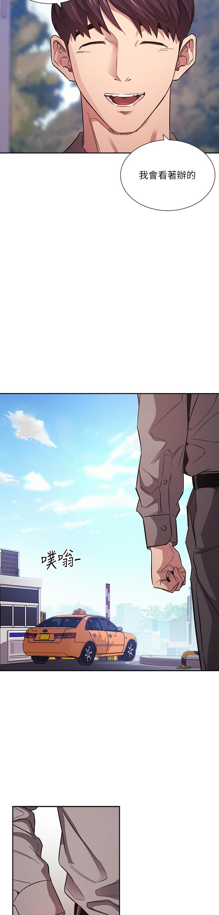 第54话-展开对文杰的报复-朋友的妈妈-naru,句点（第21张）