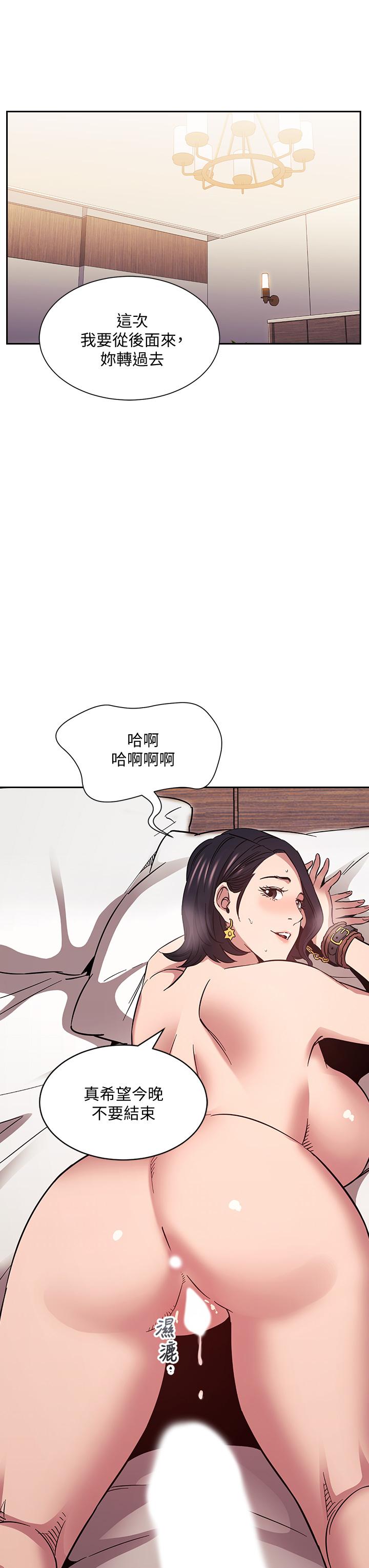 第56话-正贤，我用嘴帮你服务-朋友的妈妈-naru,句点（第3张）