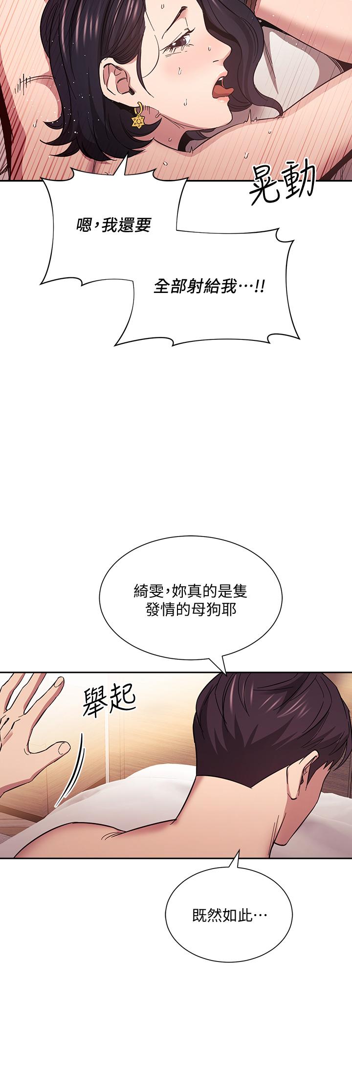第56话-正贤，我用嘴帮你服务-朋友的妈妈-naru,句点（第9张）