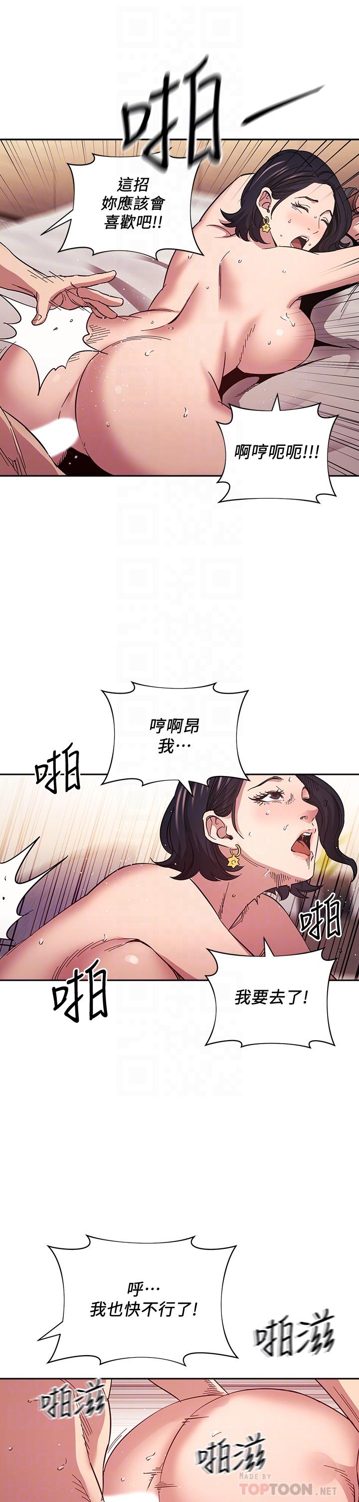 第56话-正贤，我用嘴帮你服务-朋友的妈妈-naru,句点（第10张）