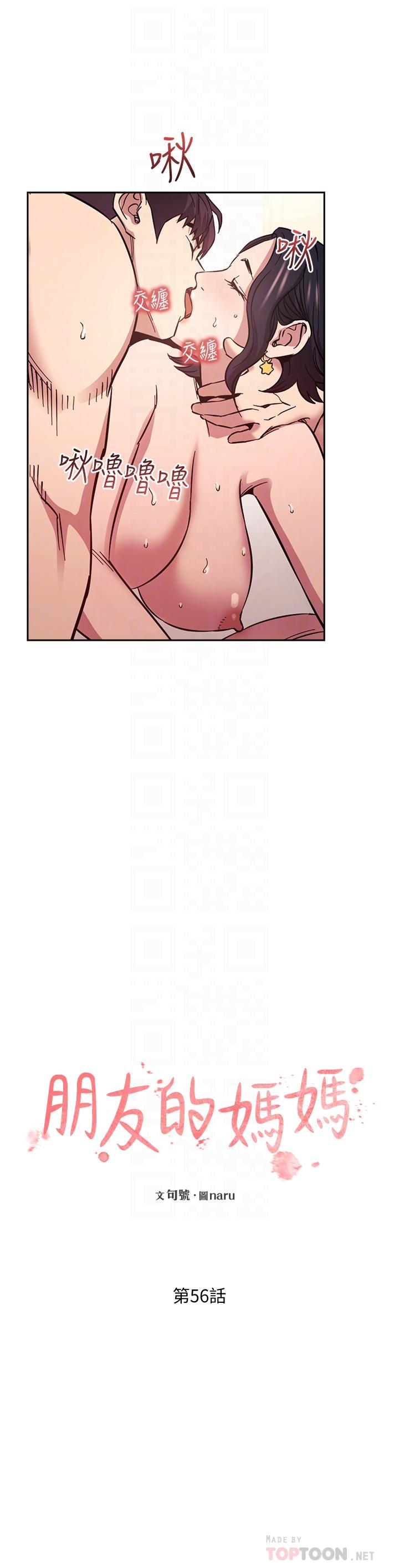 第56话-正贤，我用嘴帮你服务-朋友的妈妈-naru,句点（第14张）