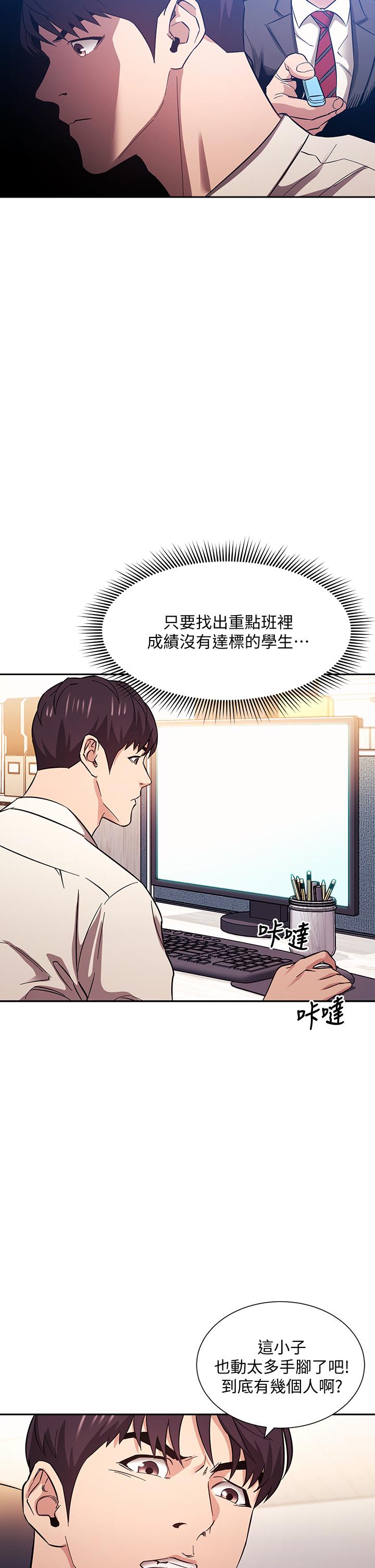 第57话-年轻家长的性感诱惑-朋友的妈妈-naru,句点（第5张）