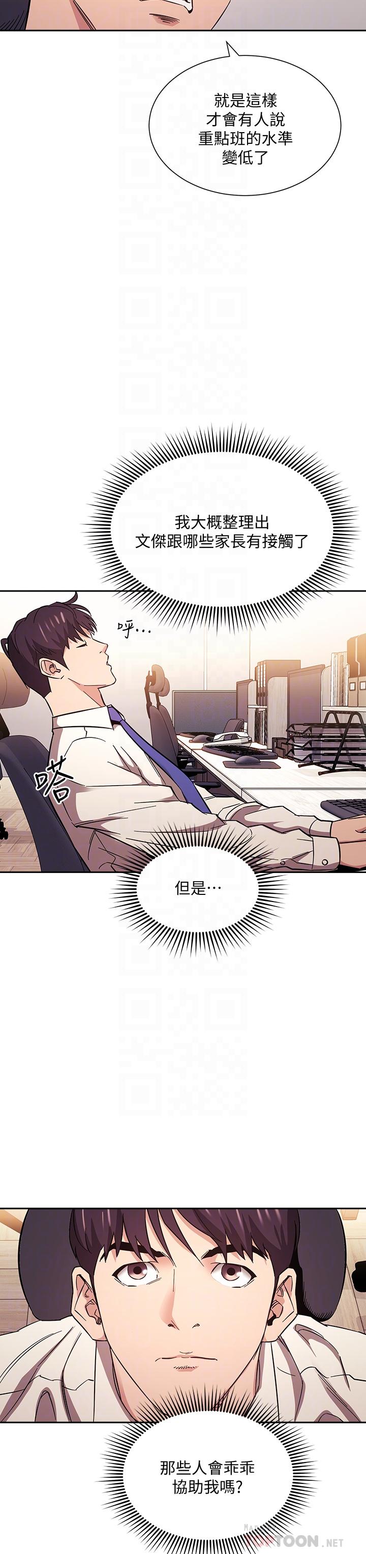 第57话-年轻家长的性感诱惑-朋友的妈妈-naru,句点（第6张）