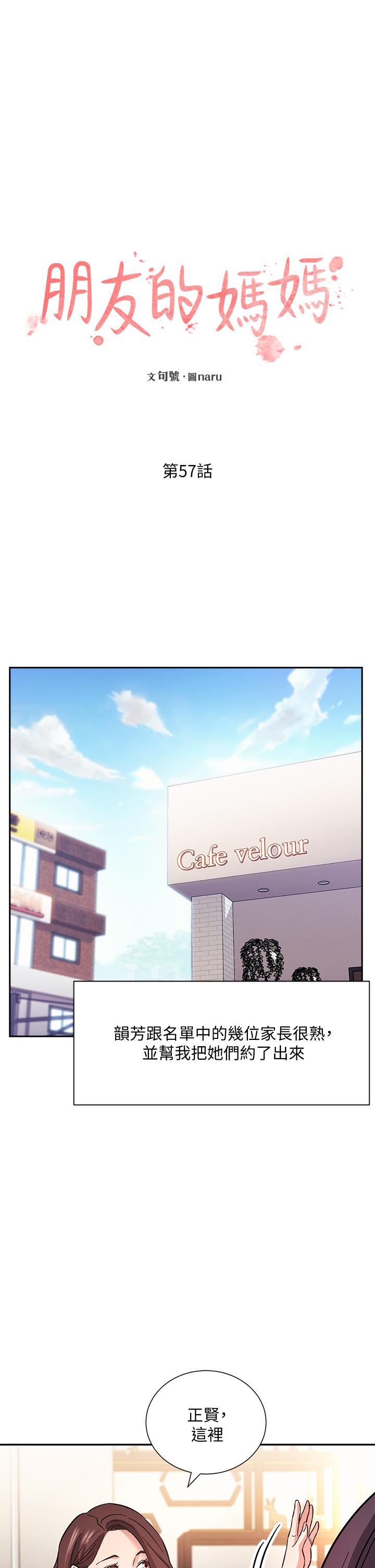 第57话-年轻家长的性感诱惑-朋友的妈妈-naru,句点（第9张）