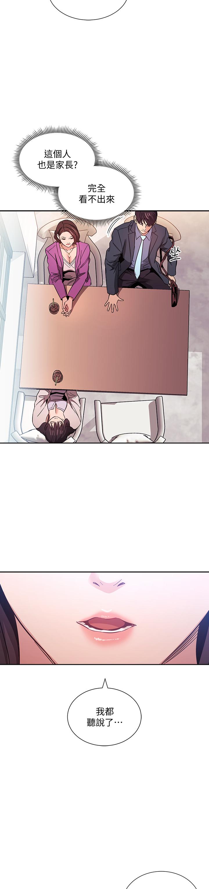 第57话-年轻家长的性感诱惑-朋友的妈妈-naru,句点（第11张）