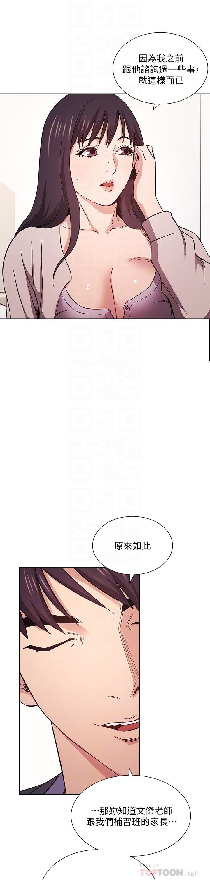 第57话-年轻家长的性感诱惑-朋友的妈妈-naru,句点（第14张）