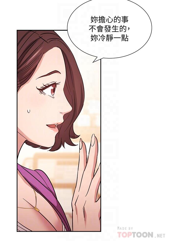 第57话-年轻家长的性感诱惑-朋友的妈妈-naru,句点（第18张）