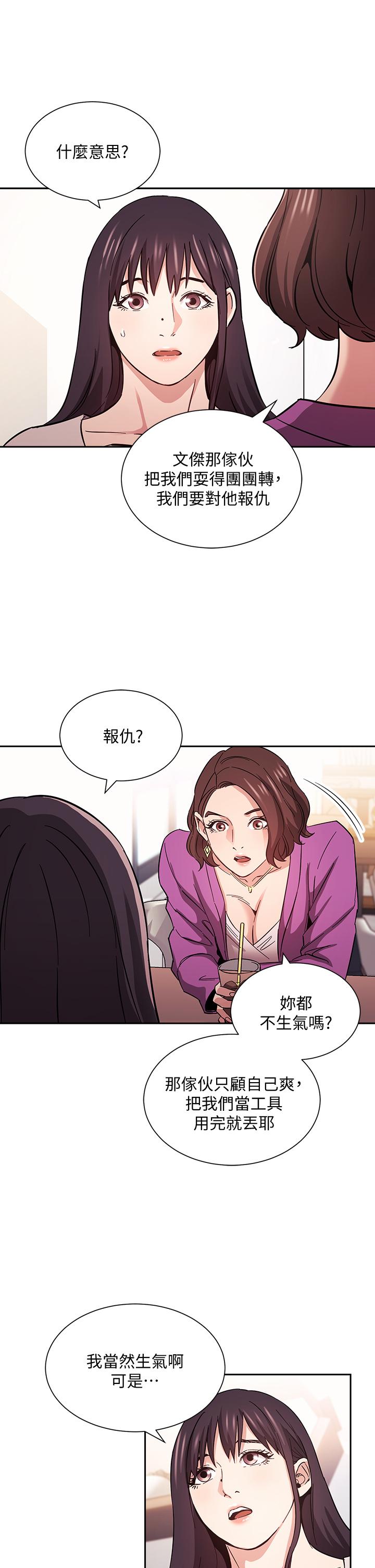 第57话-年轻家长的性感诱惑-朋友的妈妈-naru,句点（第19张）