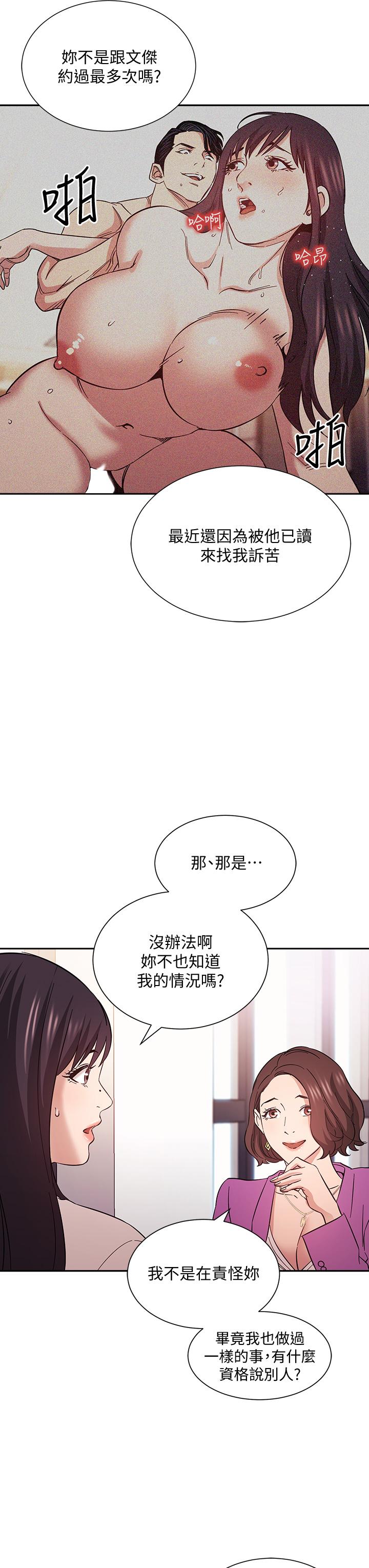 第57话-年轻家长的性感诱惑-朋友的妈妈-naru,句点（第21张）