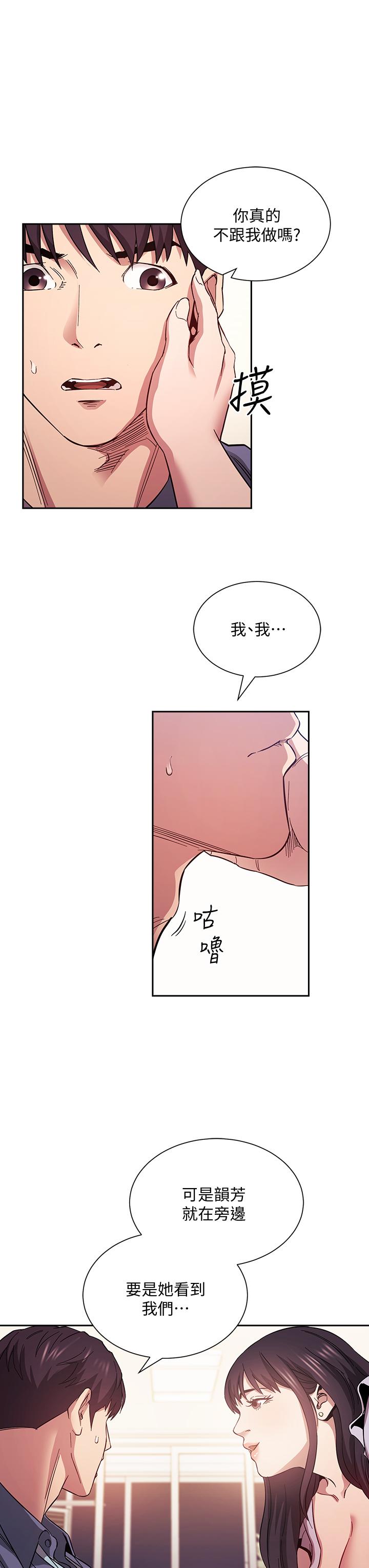 第58话-和年轻主妇的浓烈3P-朋友的妈妈-naru,句点（第7张）