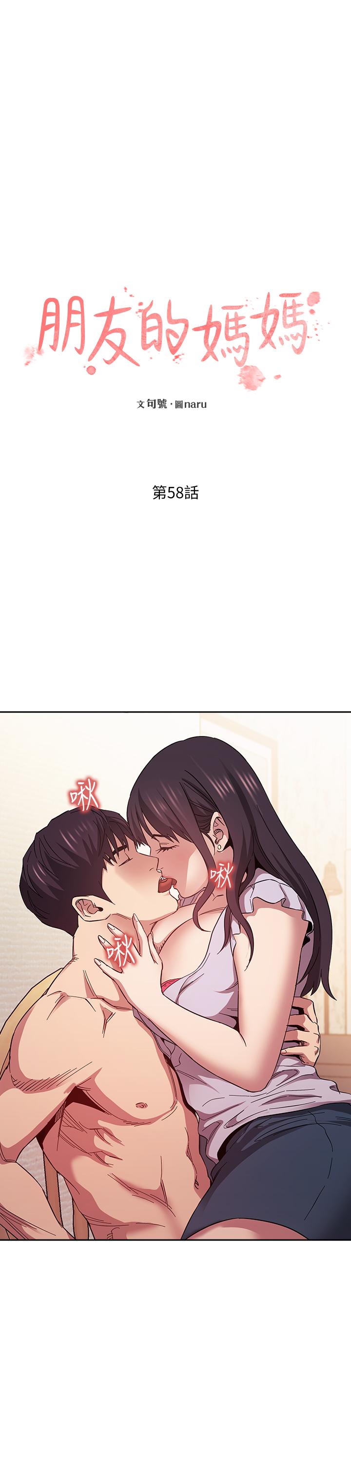 第58话-和年轻主妇的浓烈3P-朋友的妈妈-naru,句点（第9张）