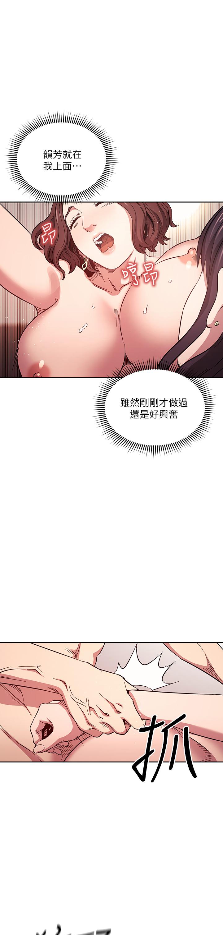 第59话-一滴都别剩，都射给我-朋友的妈妈-naru,句点（第9张）