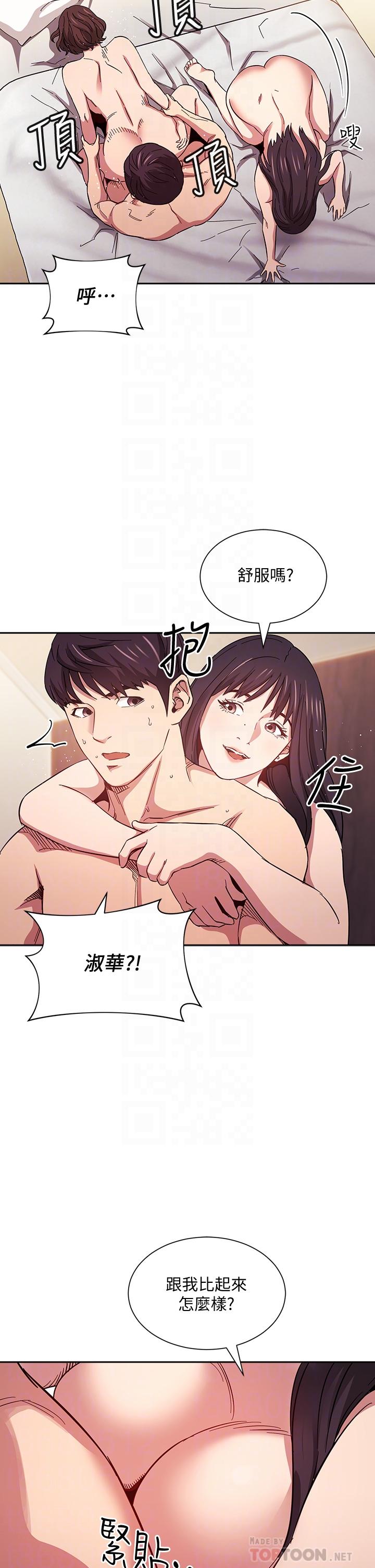第59话-一滴都别剩，都射给我-朋友的妈妈-naru,句点（第12张）