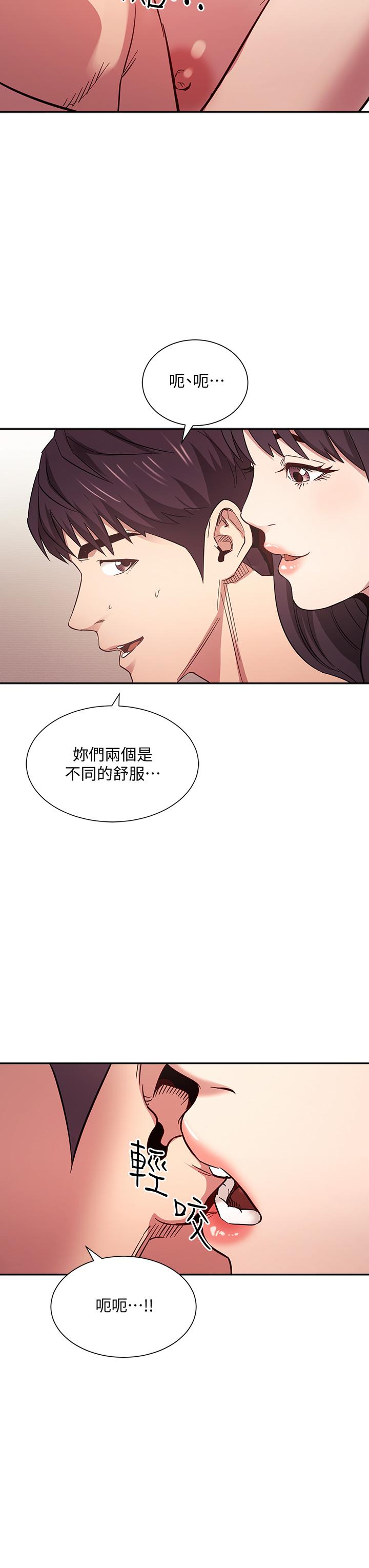 第59话-一滴都别剩，都射给我-朋友的妈妈-naru,句点（第13张）