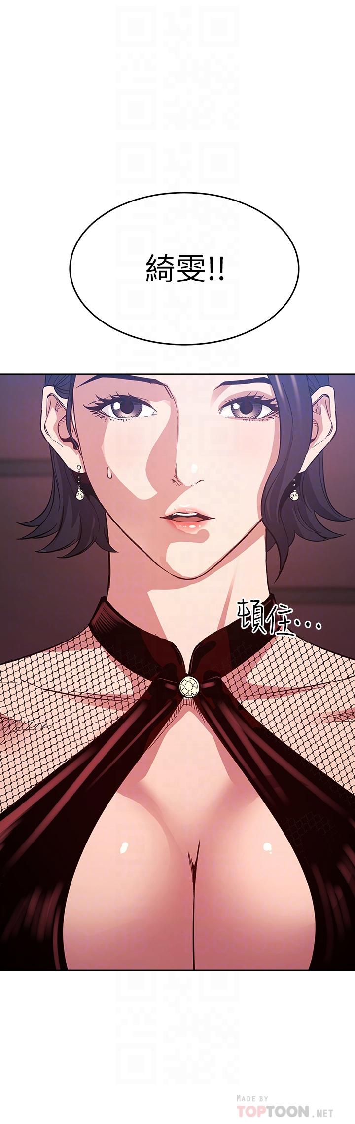 第60话-皮拉提斯锻练出的淫蕩身躯-朋友的妈妈-naru,句点（第4张）