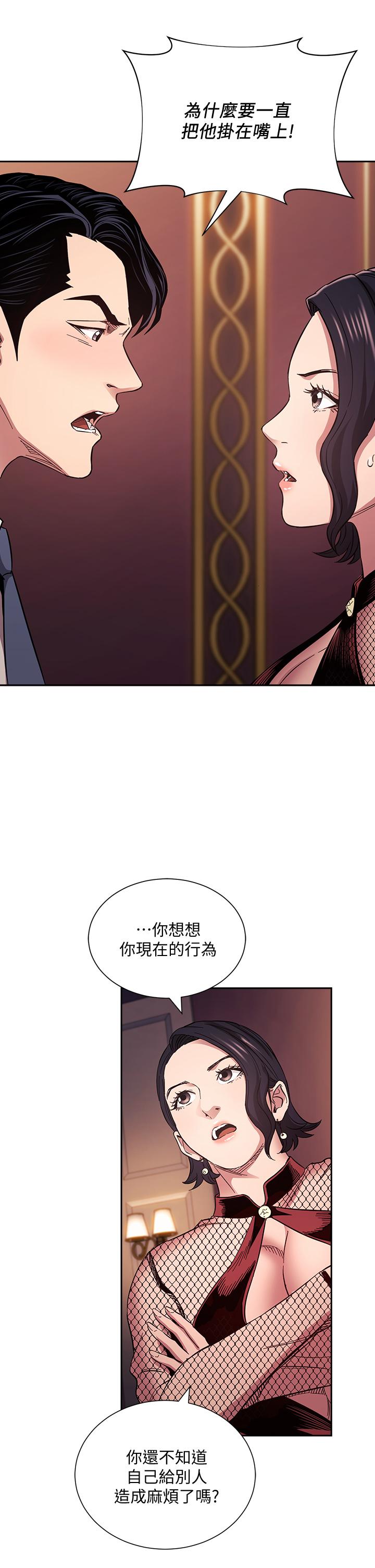 第60话-皮拉提斯锻练出的淫蕩身躯-朋友的妈妈-naru,句点（第5张）