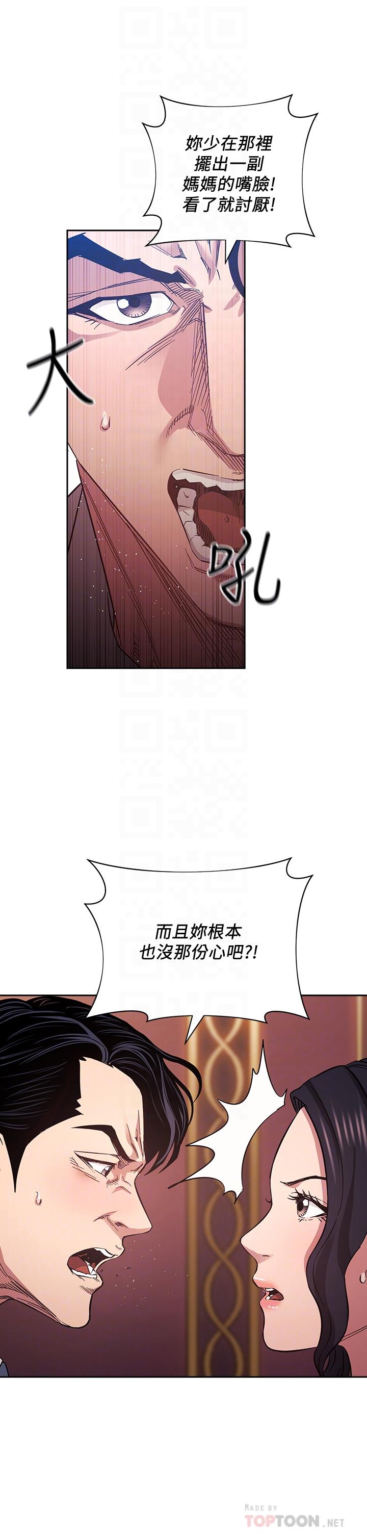 第60话-皮拉提斯锻练出的淫蕩身躯-朋友的妈妈-naru,句点（第6张）