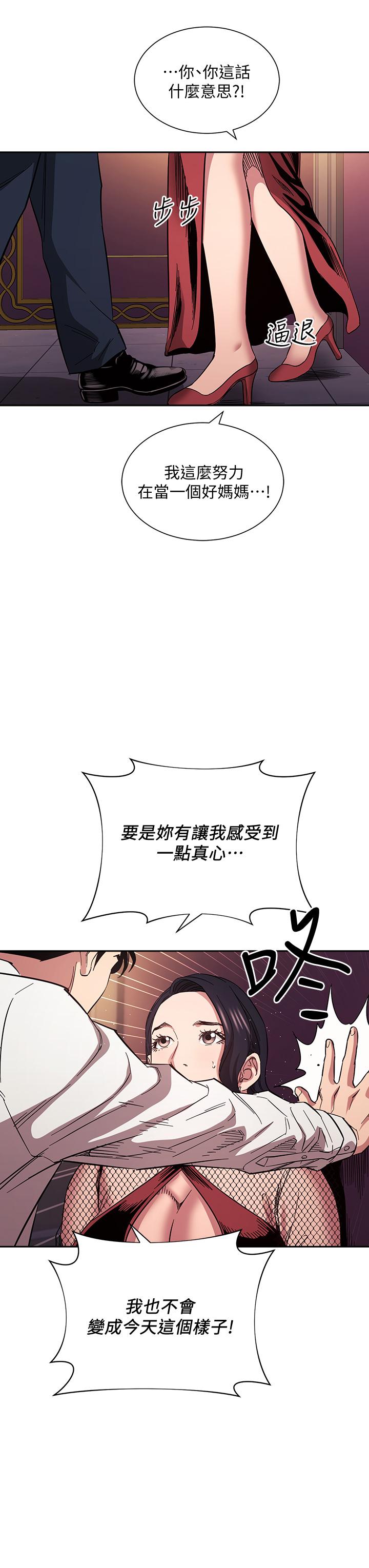 第60话-皮拉提斯锻练出的淫蕩身躯-朋友的妈妈-naru,句点（第7张）