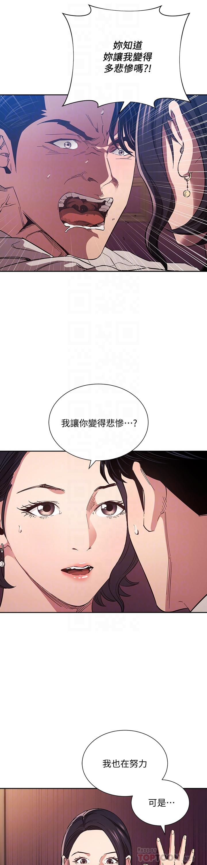 第60话-皮拉提斯锻练出的淫蕩身躯-朋友的妈妈-naru,句点（第8张）