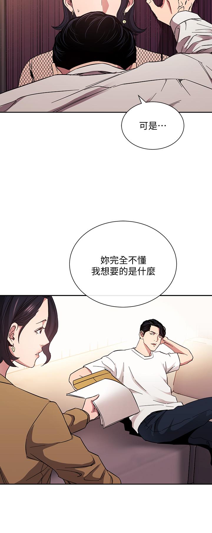第60话-皮拉提斯锻练出的淫蕩身躯-朋友的妈妈-naru,句点（第9张）