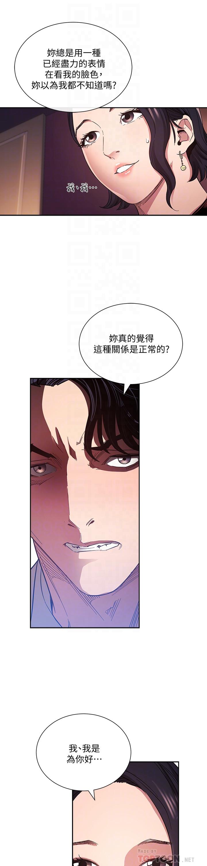第60话-皮拉提斯锻练出的淫蕩身躯-朋友的妈妈-naru,句点（第10张）