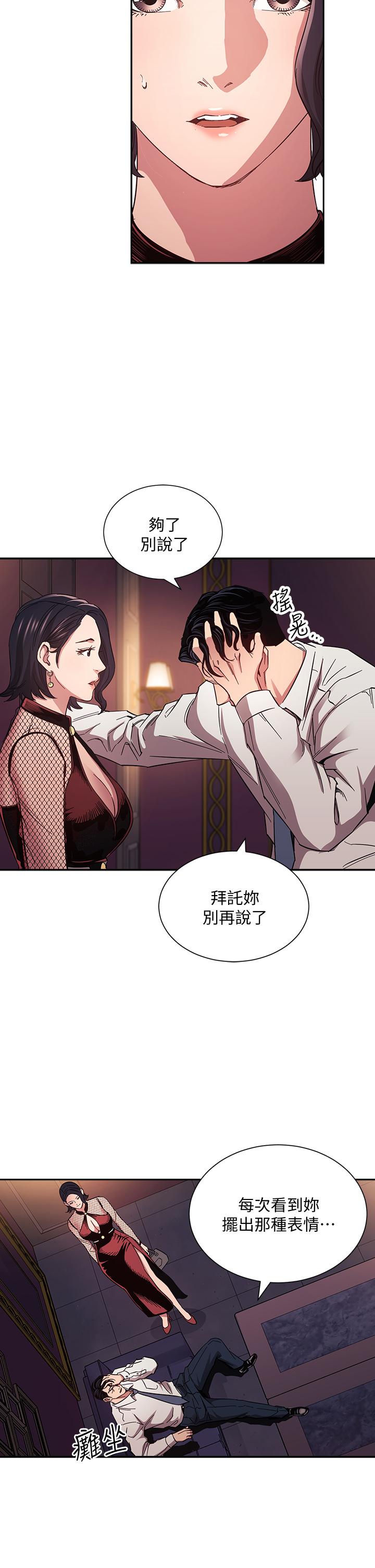 第60话-皮拉提斯锻练出的淫蕩身躯-朋友的妈妈-naru,句点（第11张）