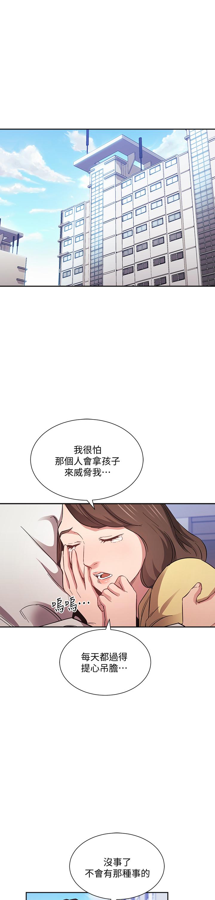 第60话-皮拉提斯锻练出的淫蕩身躯-朋友的妈妈-naru,句点（第13张）