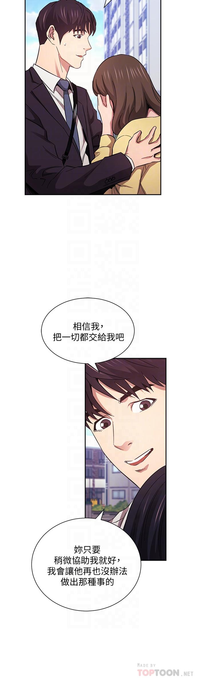 第60话-皮拉提斯锻练出的淫蕩身躯-朋友的妈妈-naru,句点（第14张）