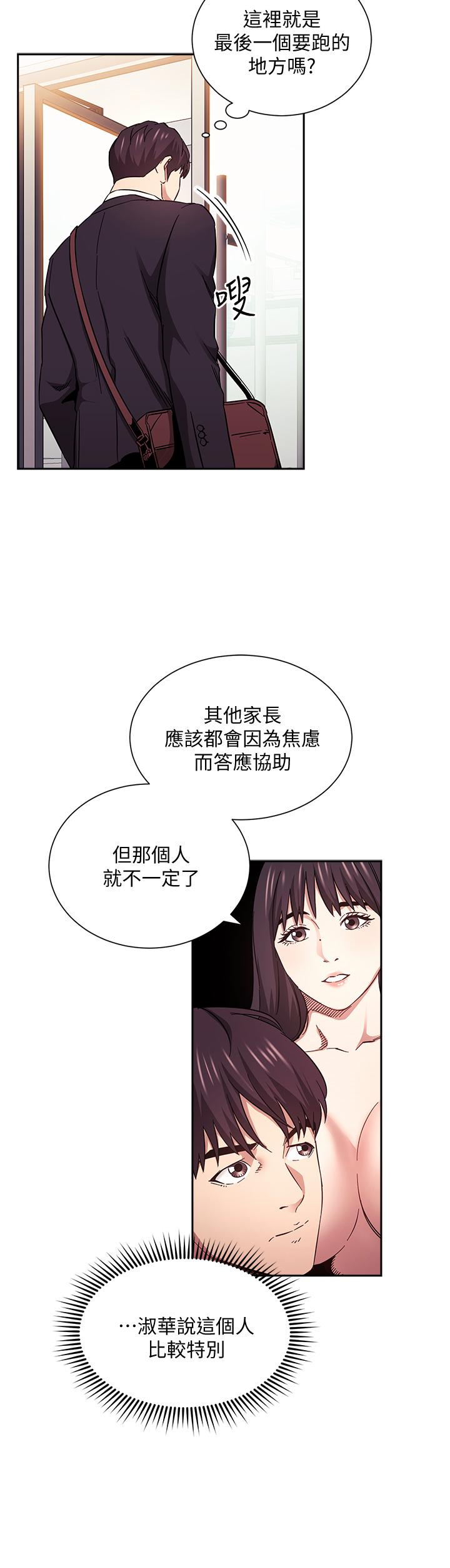 第60话-皮拉提斯锻练出的淫蕩身躯-朋友的妈妈-naru,句点（第19张）