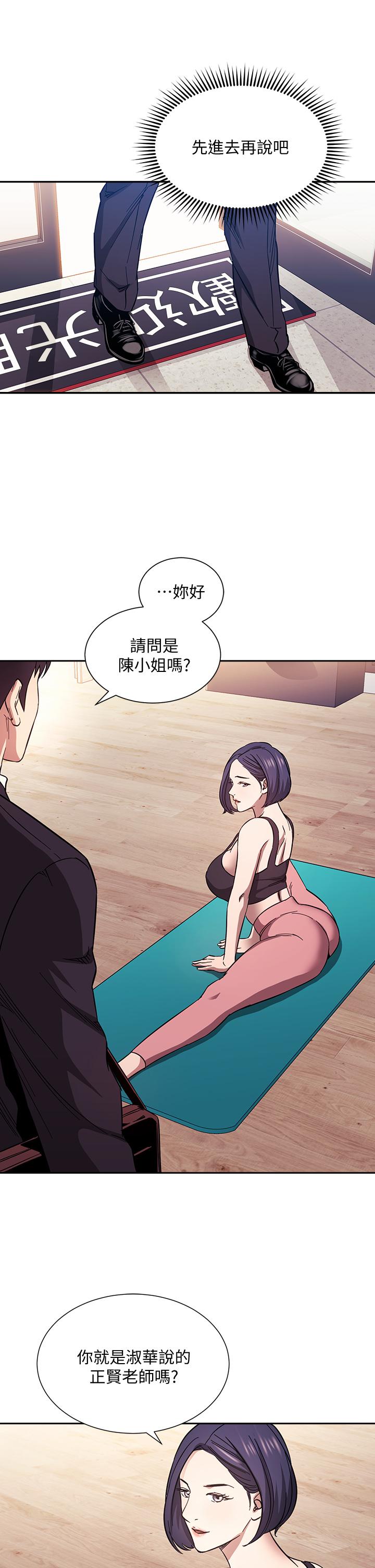 第60话-皮拉提斯锻练出的淫蕩身躯-朋友的妈妈-naru,句点（第20张）