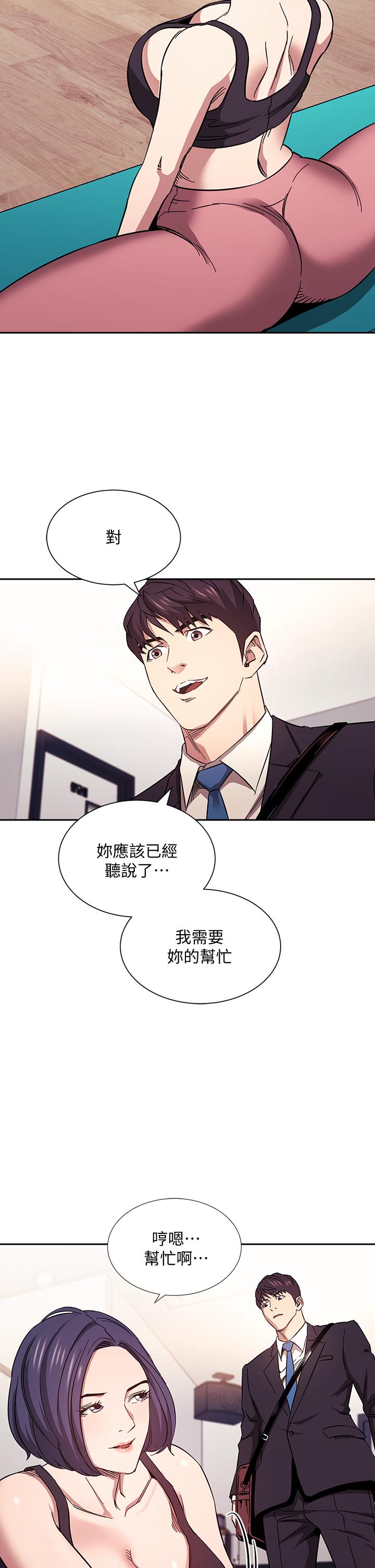 第60话-皮拉提斯锻练出的淫蕩身躯-朋友的妈妈-naru,句点（第21张）