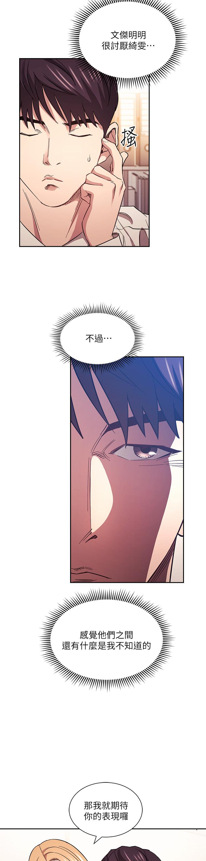 第61话-在家人的照片面前打炮-朋友的妈妈-naru,句点（第5张）