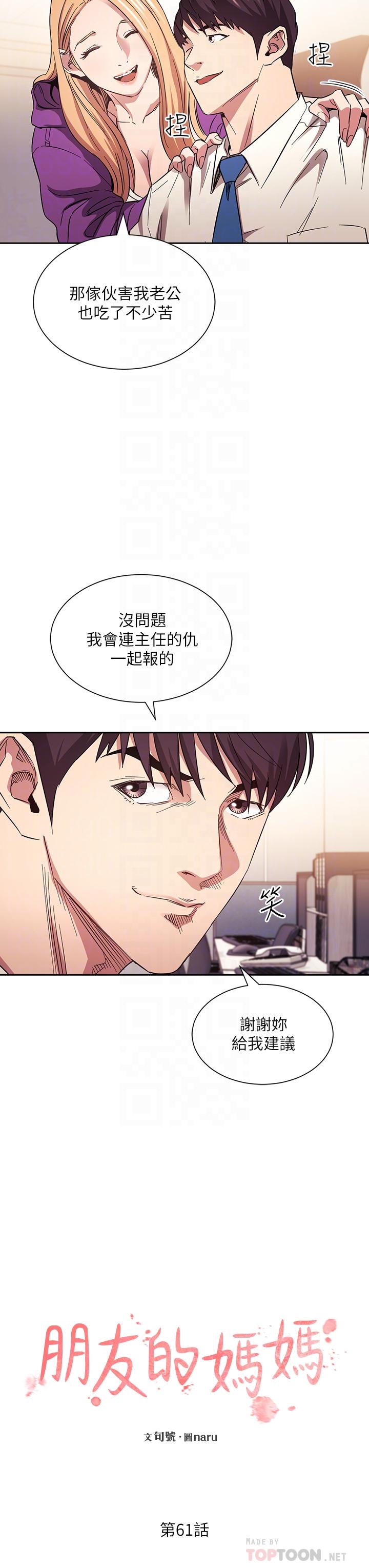 第61话-在家人的照片面前打炮-朋友的妈妈-naru,句点（第6张）