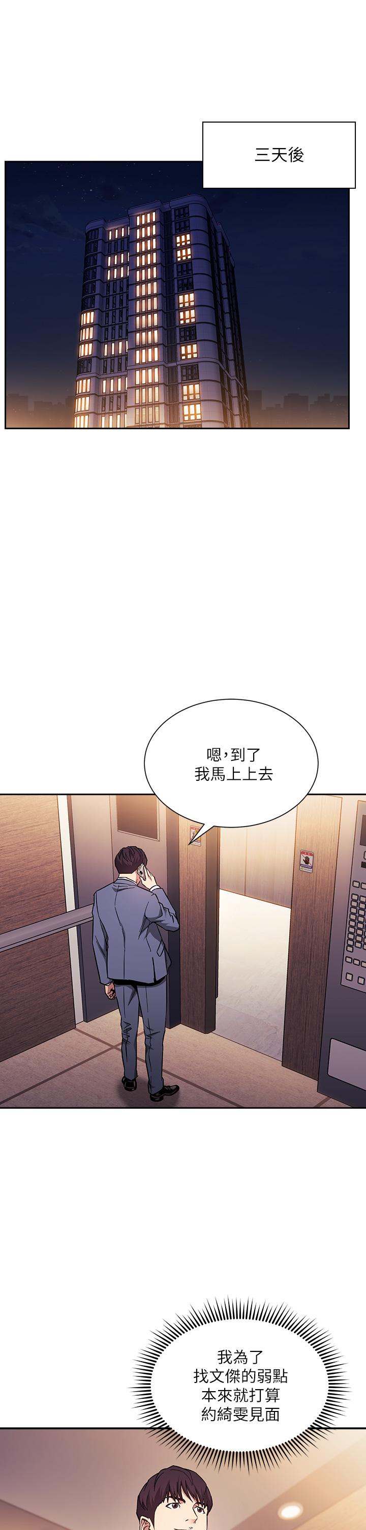 第61话-在家人的照片面前打炮-朋友的妈妈-naru,句点（第7张）
