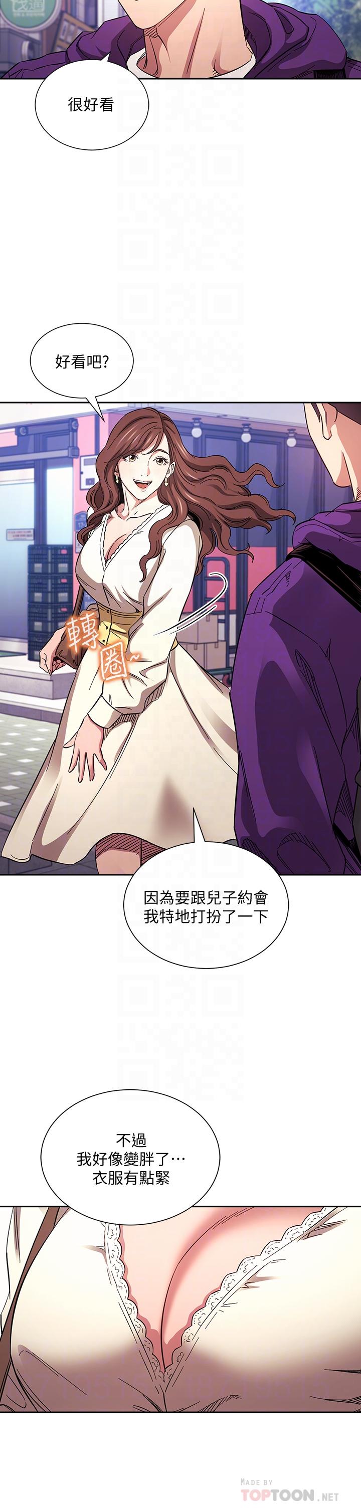 第63话-儿子真的长大了-朋友的妈妈-naru,句点（第10张）